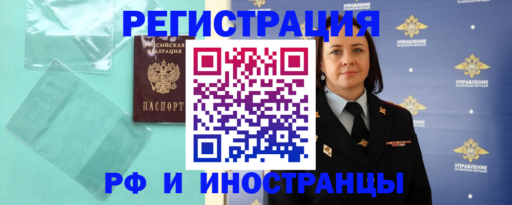 временная регистрация адрес в Семёнове