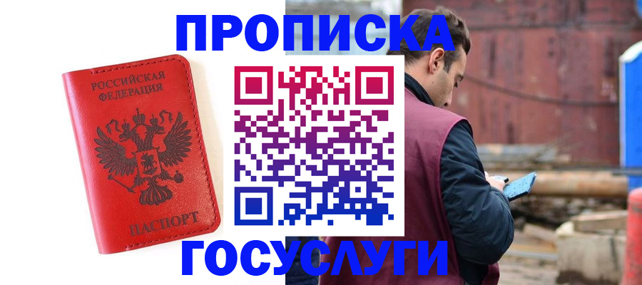 регистрация для дет. сада в Семёнове